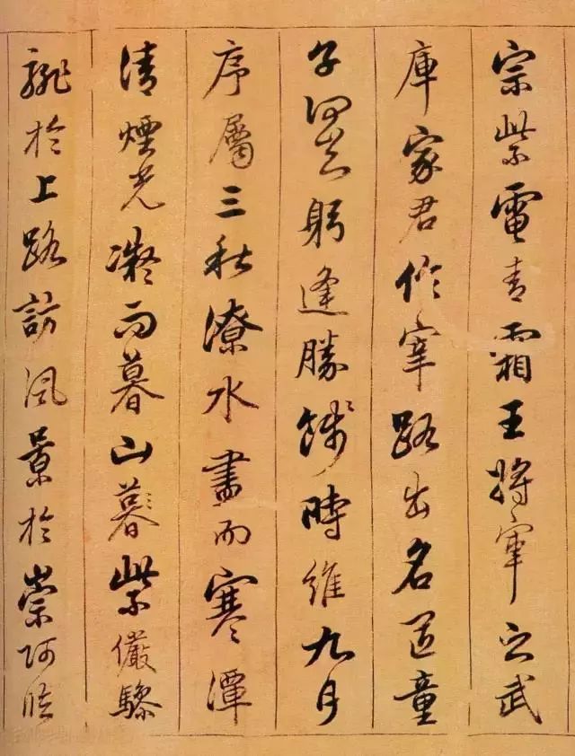 陳奕禧行書《滕王閣序卷》欣賞