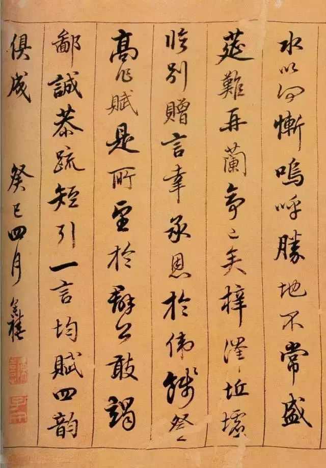 陳奕禧行書《滕王閣序卷》欣賞