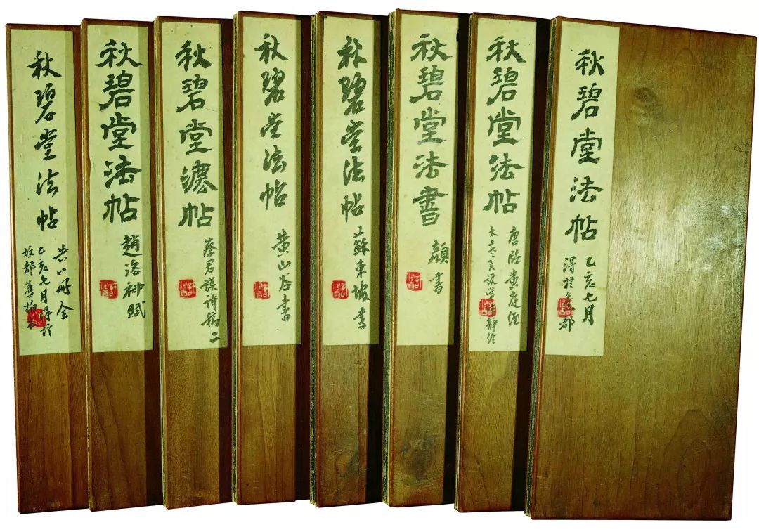 清道光拓本《秋碧堂法帖》 清道光拓本《秋碧堂法帖》