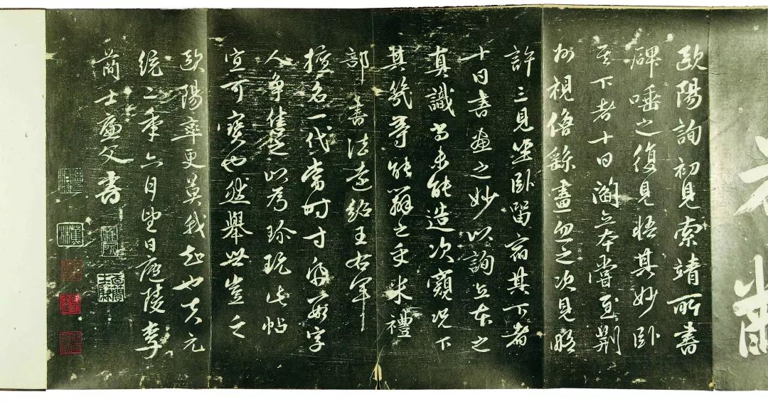 清道光拓本《秋碧堂法帖》