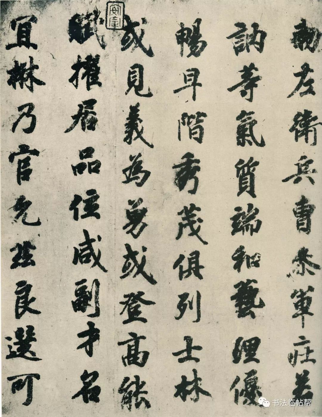 蘇軾《功甫帖》書(shū)法深度賞析