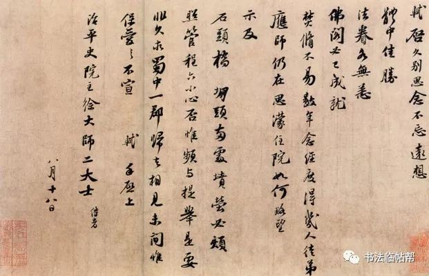 蘇軾《功甫帖》書(shū)法深度賞析
