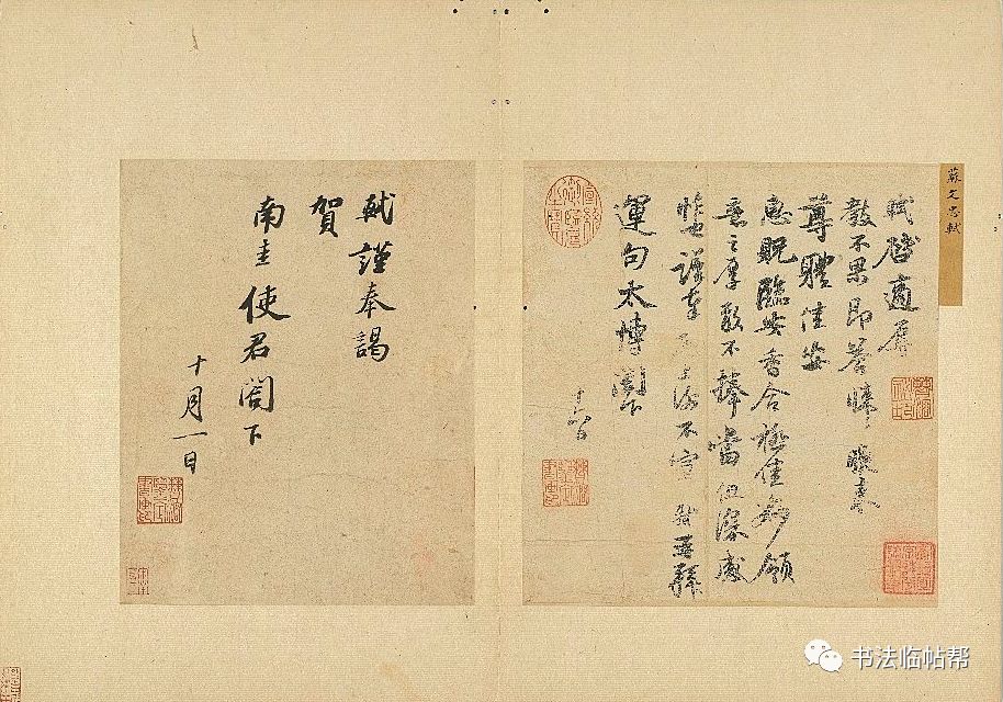 蘇軾《功甫帖》書(shū)法深度賞析