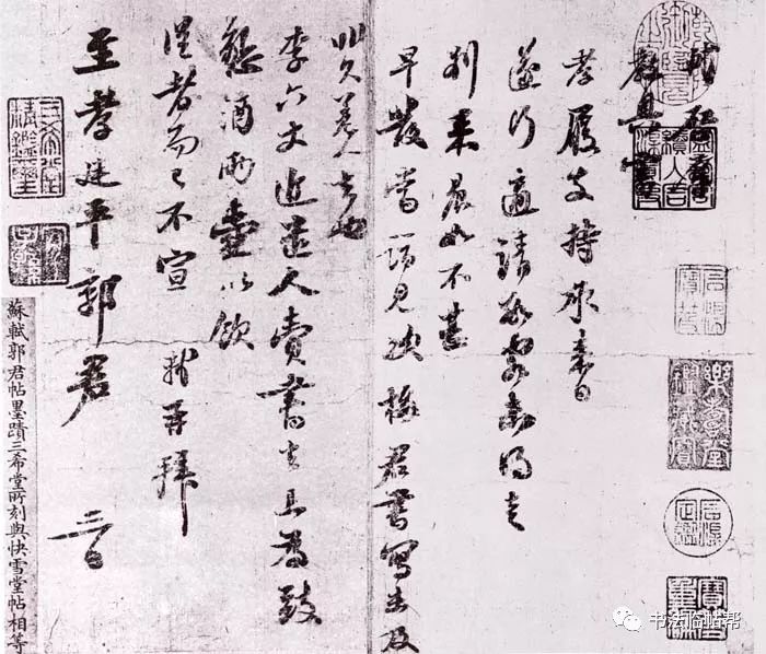 蘇軾《功甫帖》書(shū)法深度賞析