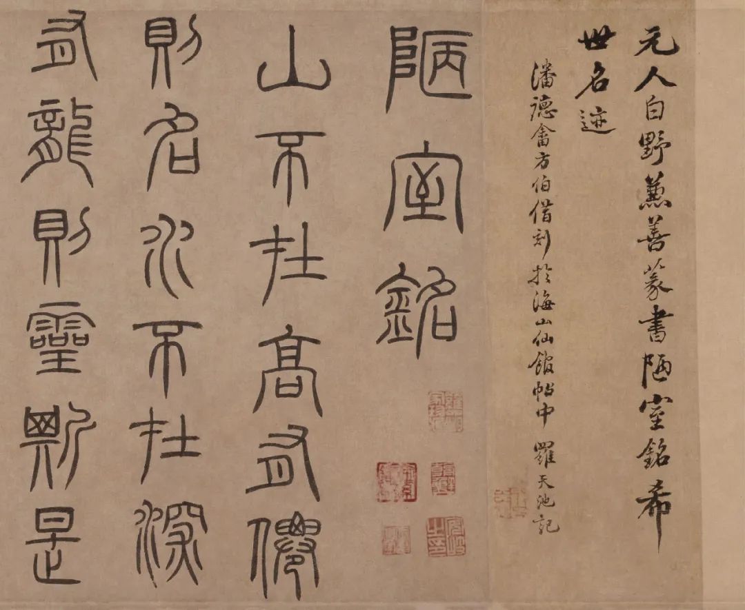 歷代十位書法名家寫《陋室銘》