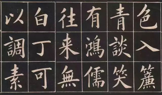 歷代十位書法名家寫《陋室銘》