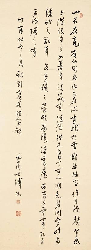 歷代十位書法名家寫《陋室銘》