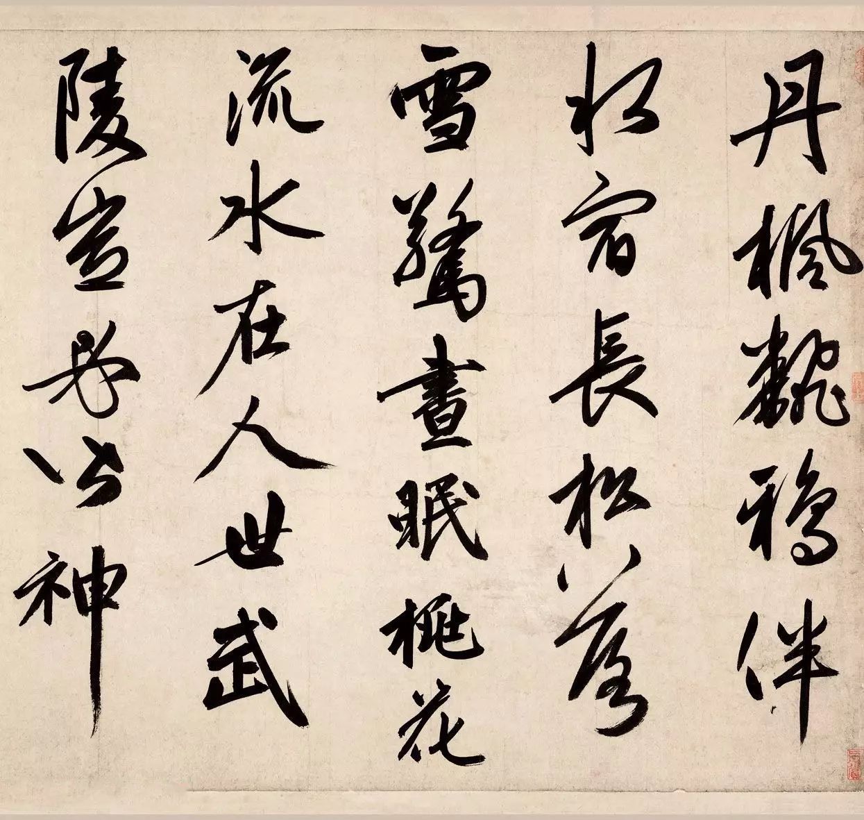 趙孟頫行書《錄蘇東坡煙江疊嶂圖詩(shī)》