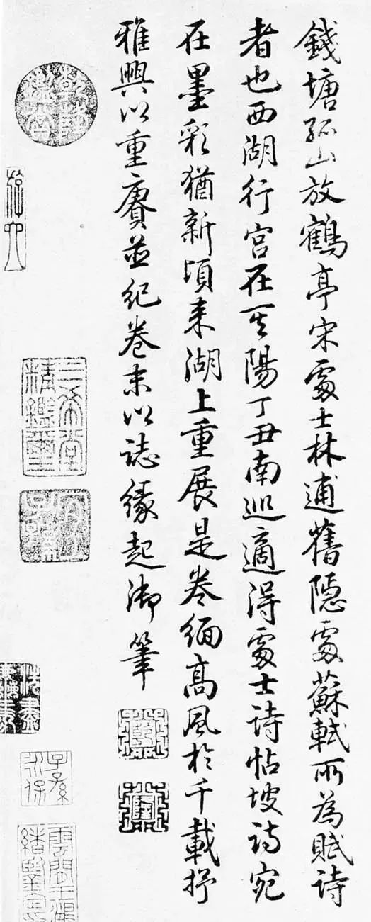 蘇軾行書《書林逋詩(shī)后》作品欣賞