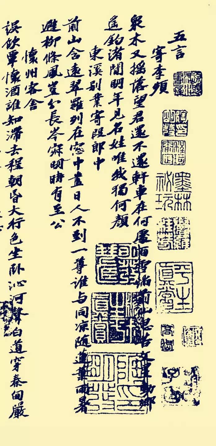 蘇軾行書《書方干詩卷》 蘇軾行書《書方干詩卷》