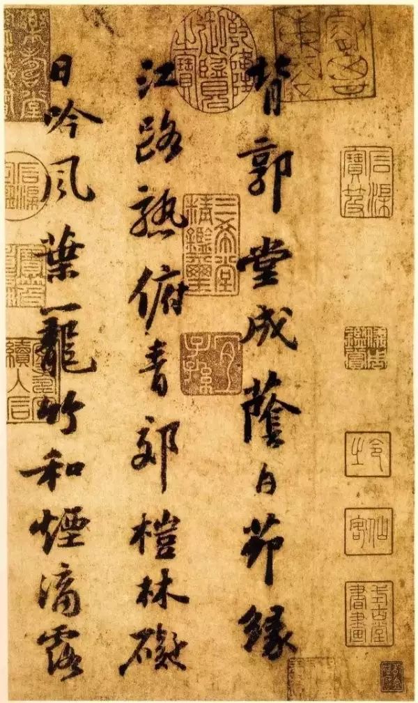 蘇軾行書墨跡賞析《杜甫榿木詩(shī)卷帖》 蘇軾行書墨跡賞析《杜甫榿木詩(shī)卷帖》