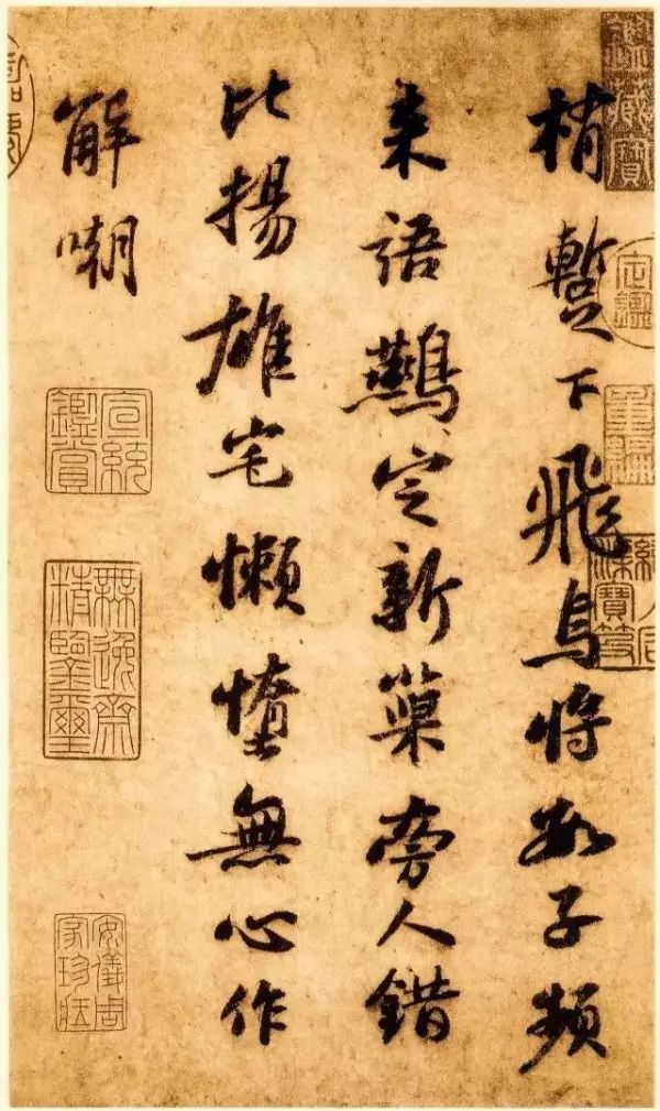 蘇軾行書墨跡賞析《杜甫榿木詩(shī)卷帖》