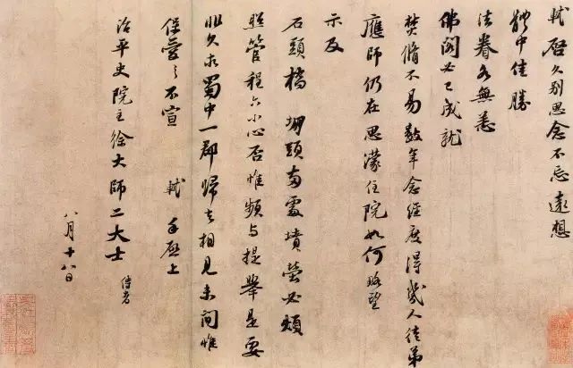 蘇東坡一生為什么不寫草書