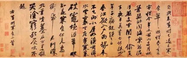 蘇東坡一生為什么不寫草書