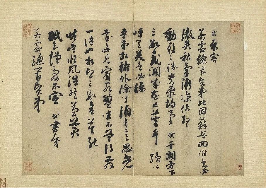 蘇東坡一生為什么不寫草書