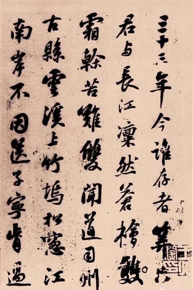 蘇軾《滿庭芳詞》書法作品欣賞