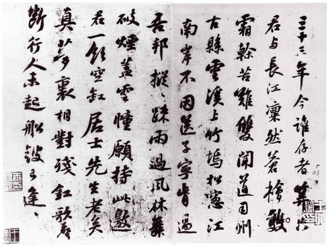 蘇軾《滿庭芳詞》書法作品欣賞