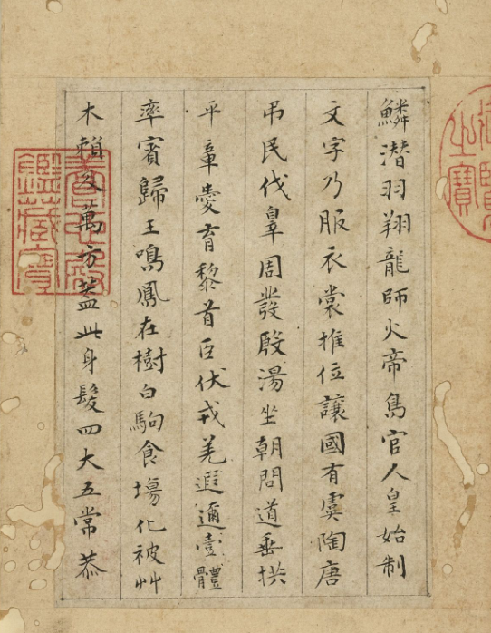 明代文彭70歲病書小楷千字文