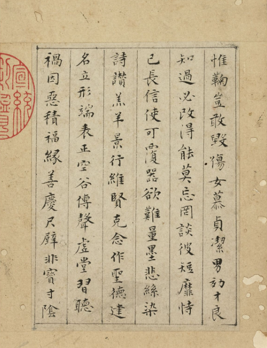 明代文彭70歲病書小楷千字文