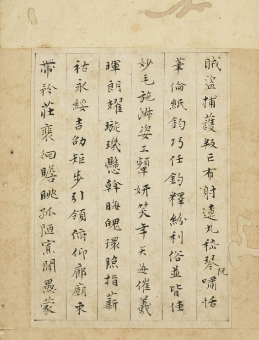 明代文彭70歲病書小楷千字文