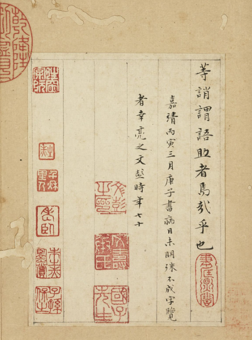 明代文彭70歲病書小楷千字文