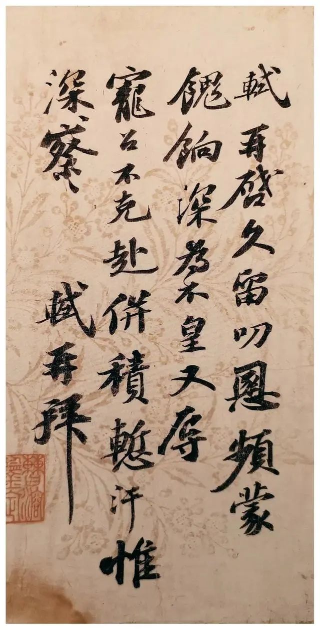 東坡居士蘇軾行書信札欣賞《久留帖》