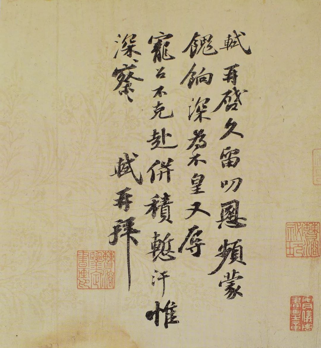 東坡居士蘇軾行書信札欣賞《久留帖》 東坡居士蘇軾行書信札欣賞《久留帖》