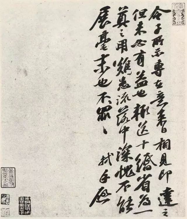 蘇軾《令子帖》書法作品欣賞