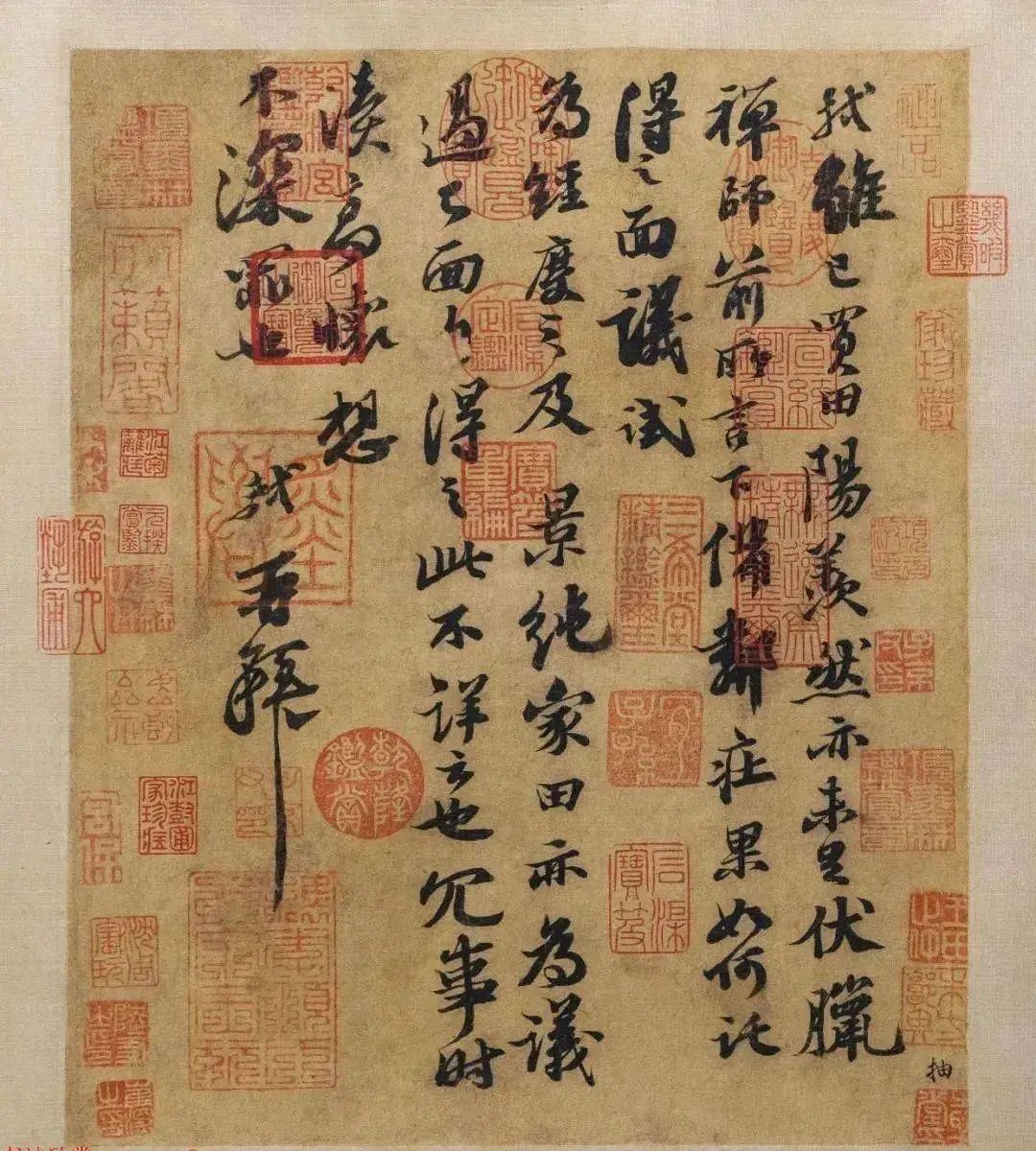 蘇軾行書《陽羨帖》欣賞