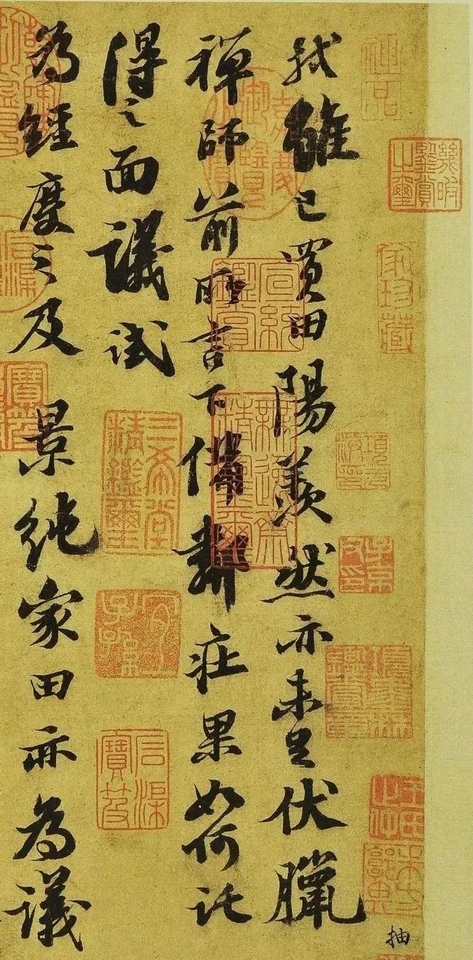 蘇軾行書《陽羨帖》欣賞