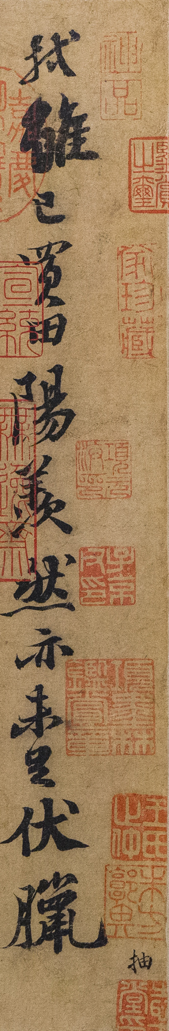 蘇軾行書《陽羨帖》欣賞
