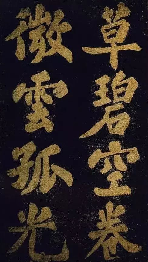 蘇東坡大字楷書 《穎州西湖聽琴》