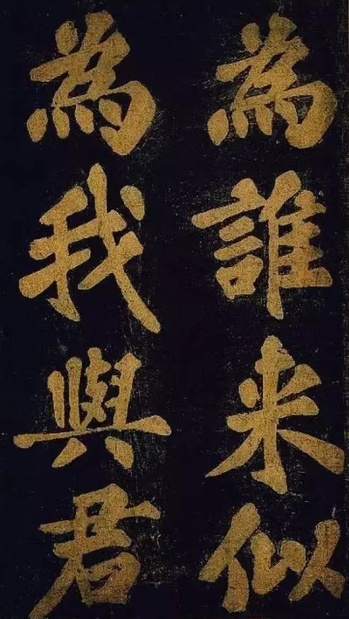 蘇東坡大字楷書 《穎州西湖聽琴》