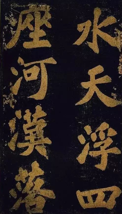 蘇東坡大字楷書 《穎州西湖聽琴》