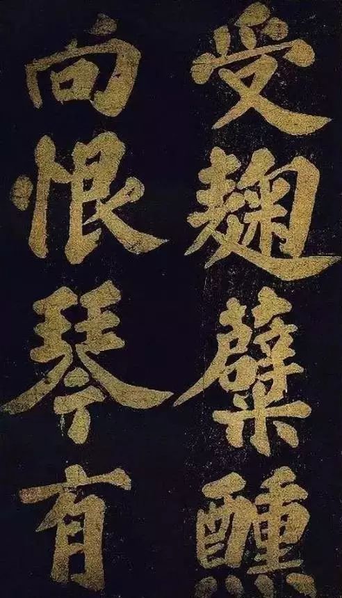蘇東坡大字楷書 《穎州西湖聽琴》