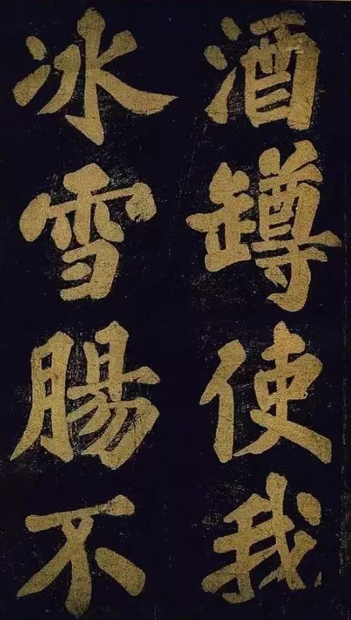 蘇東坡大字楷書 《穎州西湖聽琴》