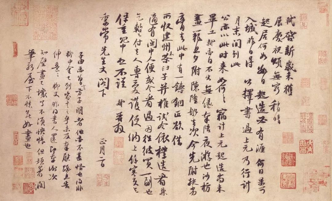 蘇軾《新歲展慶帖》行書(shū)欣賞