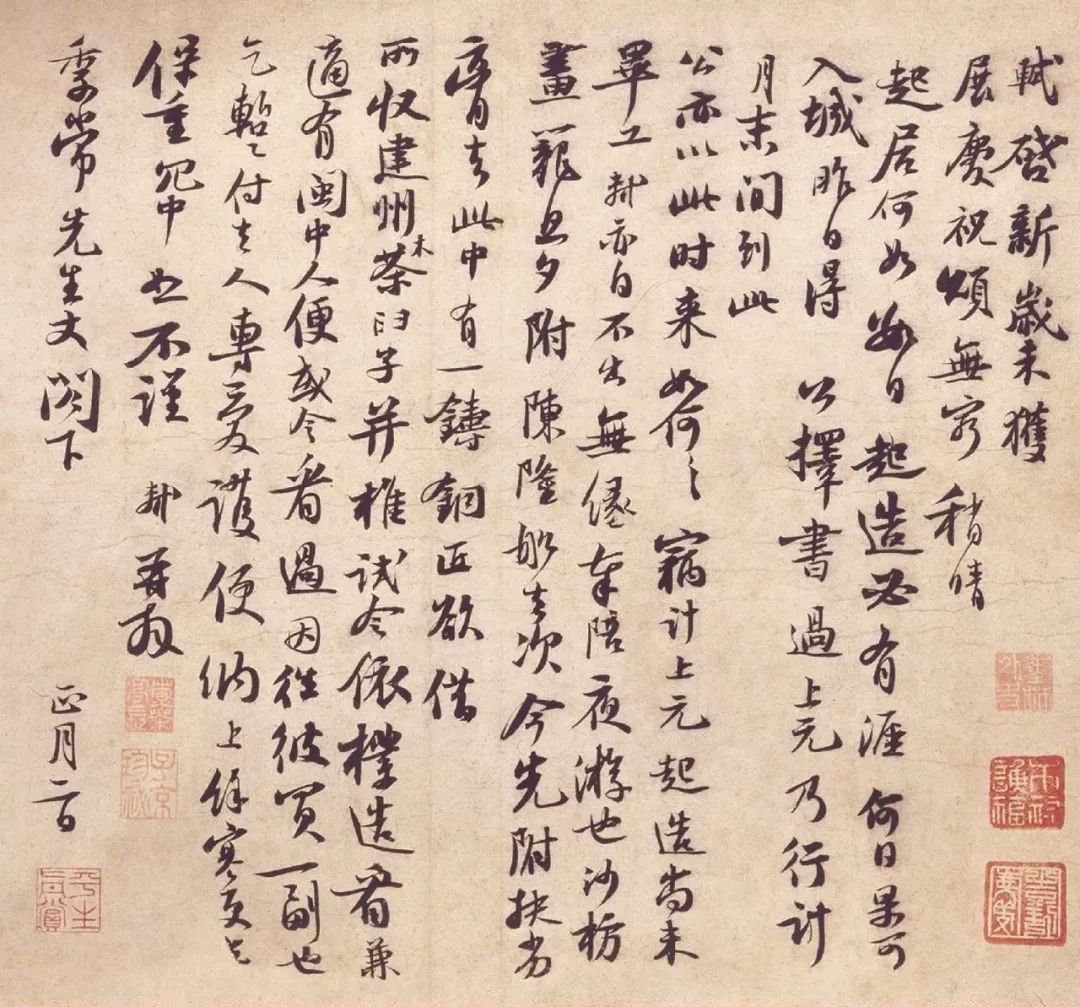 蘇軾《新歲展慶帖》行書(shū)欣賞