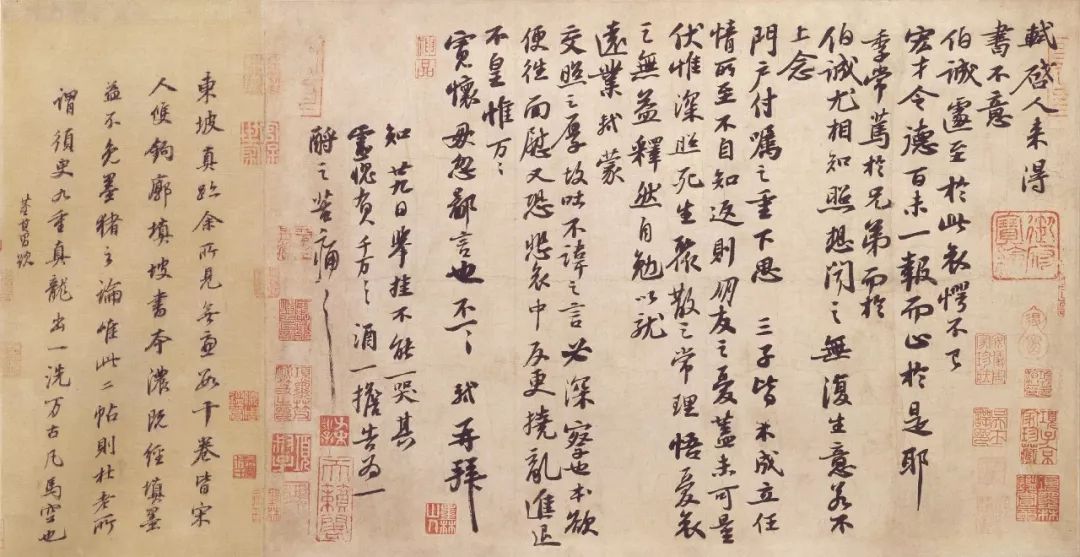 蘇軾《新歲展慶帖》行書(shū)欣賞