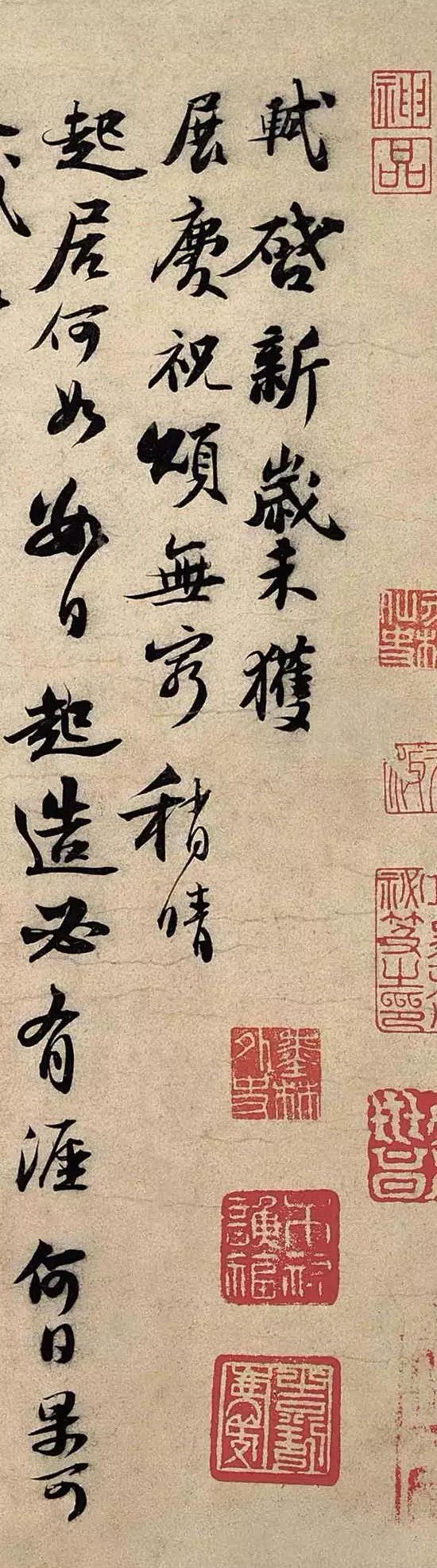 蘇軾《新歲展慶帖》行書(shū)欣賞