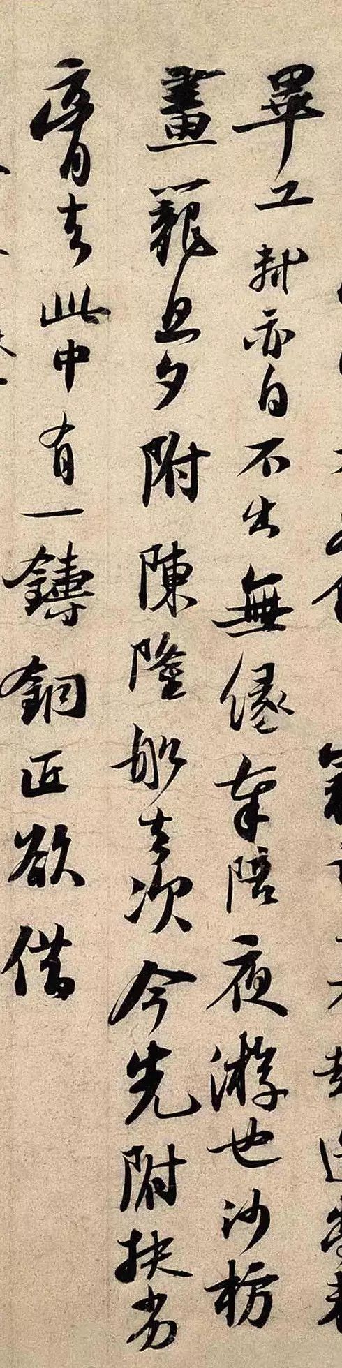 蘇軾《新歲展慶帖》行書(shū)欣賞