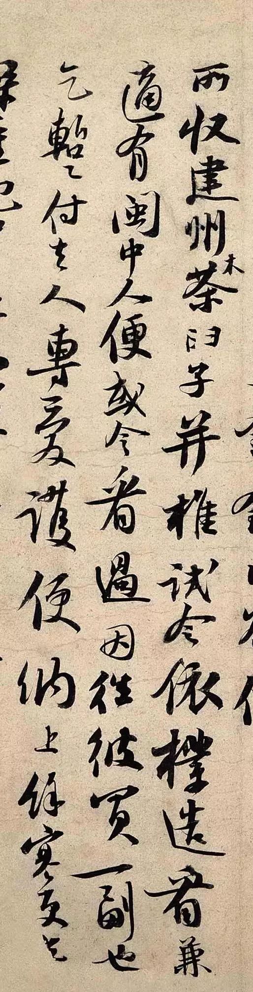 蘇軾《新歲展慶帖》行書(shū)欣賞