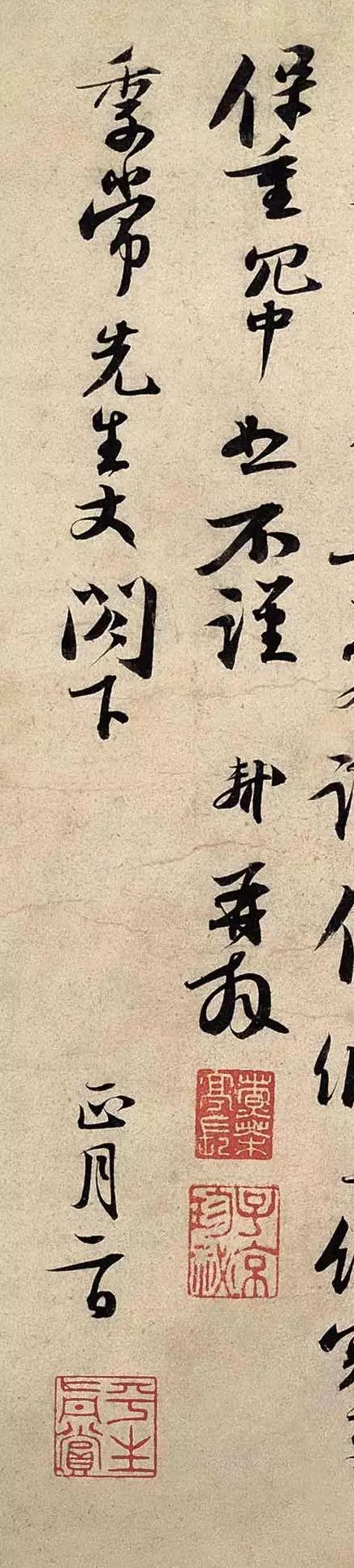 蘇軾《新歲展慶帖》行書(shū)欣賞
