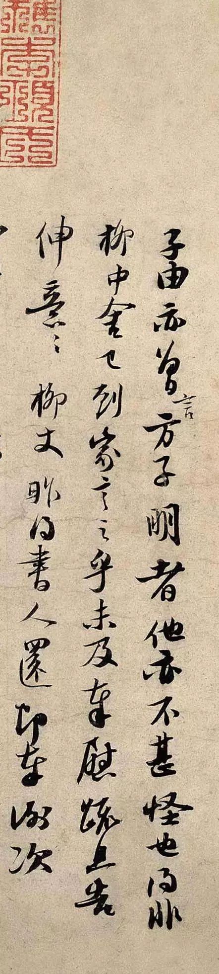 蘇軾《新歲展慶帖》行書(shū)欣賞
