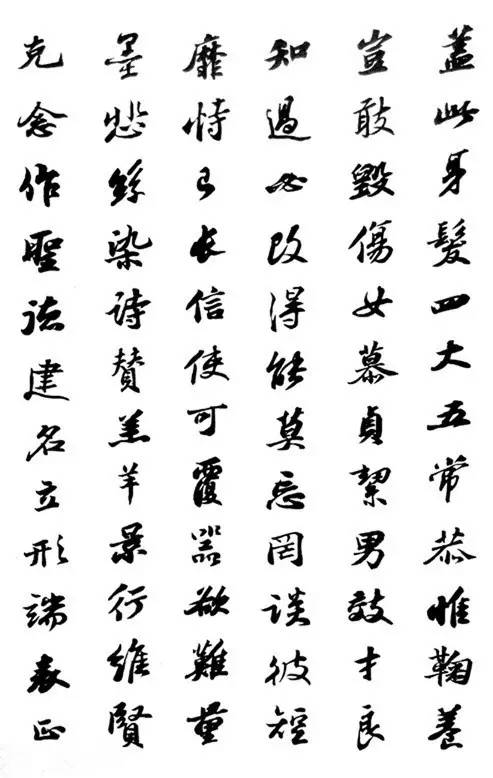 蘇軾《集字行書千字文》