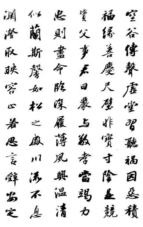 蘇軾《集字行書千字文》