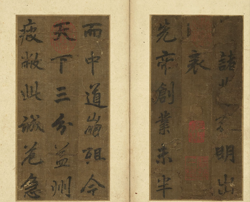 李北海行楷書《諸葛亮出師表》冊