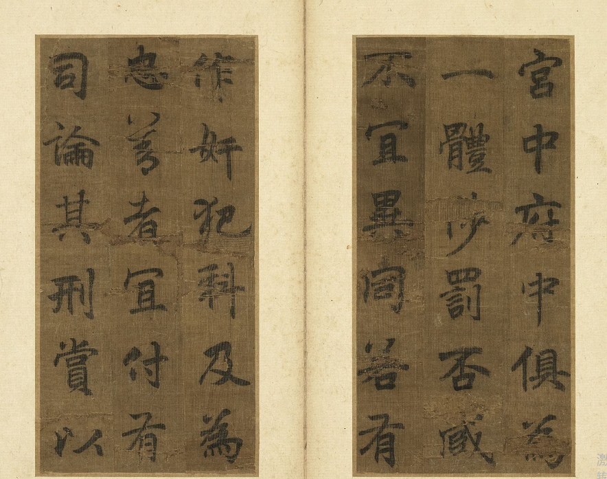 李北海行楷書《諸葛亮出師表》冊