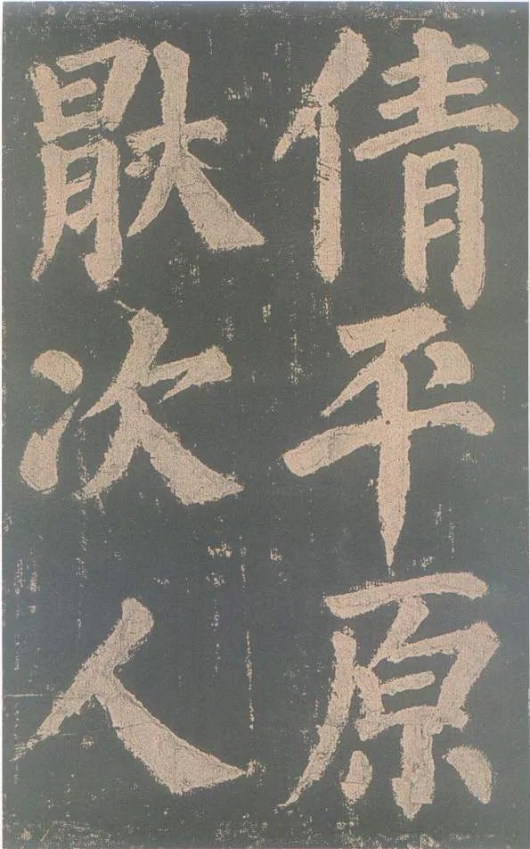 顏真卿《東方朔畫贊》書法作品欣賞