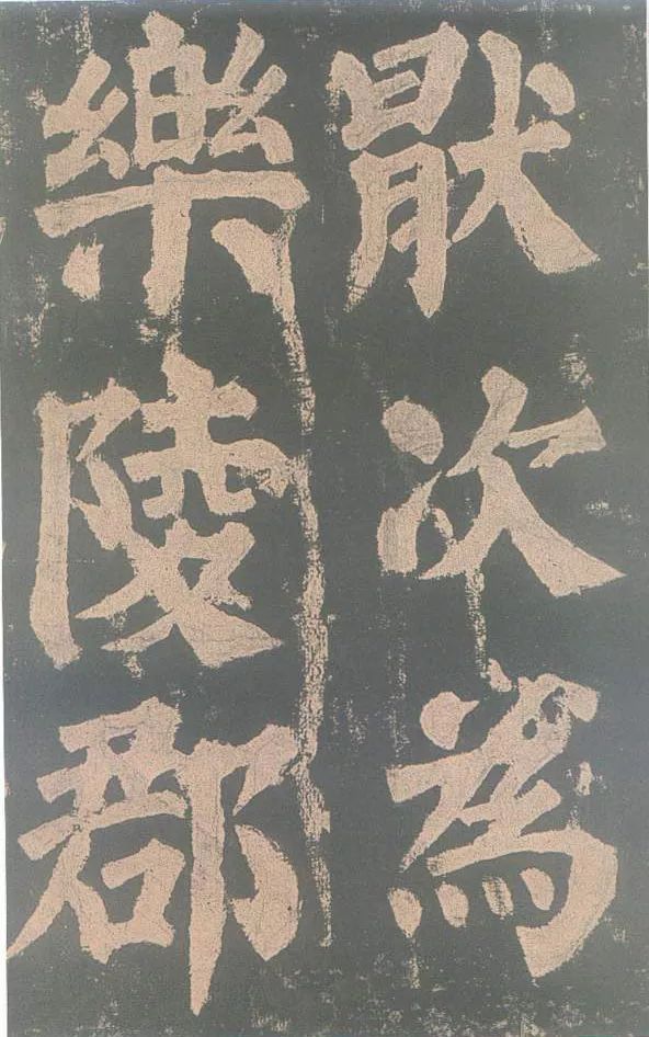 顏真卿《東方朔畫贊》書法作品欣賞